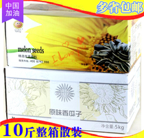 Xian Laguardia seeds Pecan vanilla caramel sunflower seeds loose weight whole box 10 kg New year fried goods What is the original flavor