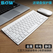 Chocolate Wireless Keyboard Mouse Suit Notebook Small Keyboard Mute Office Desk Style Computer Keyrat Suit
