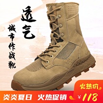 Spring and summer mesh breathable sand color combat boots men outdoor light hiking training shoes desert boots Martin boots
