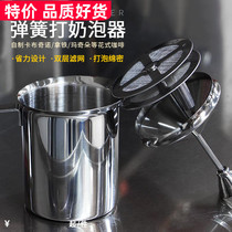 Double milk frother manual coffee milking machine spring ice coffee milk foam stainless steel milk bubble pot 400ml800ml