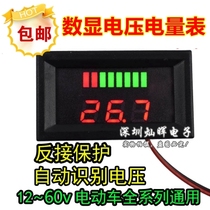  Waterproof electric car meter Battery storage lithium battery Digital display voltmeter 12V24V36V48V60V72V84V