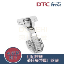 Dongtai DTC quick installation thick door integrated damping hinge cabinet hydraulic buffer silent hinge 40 cup C80A697