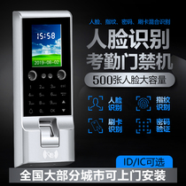Face recognition access control machine Fingerprint attendance machine Credit card punching machine Glass door password lock Electronic access control lock