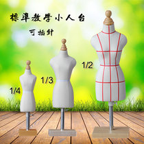 Mini three-dimensional cutting villain table female can be inserted into the pin 1 2 1 31 4 Teaching and training stand-up table linen model