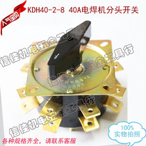 KDH40-2-8 40A welding machine sub-head switch electric welding machine switch changeover switch combination switch
