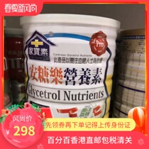 Special price Hong Kong Direct mail Carbroso heirloom Ansugar Leutrient Nutrient Adults Middle Aged Milk Powder 900g