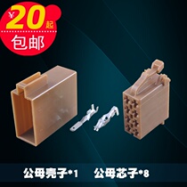 Volkswagen Joint CD Audio tail line plug connector CD tail pick up Longyi Maiten crystal sharp radio joint 8P