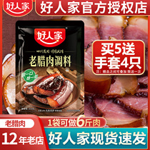 New goods in 22 years good old bacon seasoning 300g Kawan-flavored bacon pickle seasoning home-made sauce seasoning