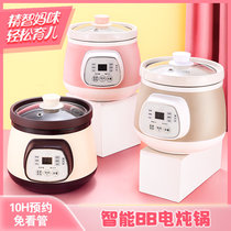 Electric stew pot automatic porridge artifact ceramic health household baby bb cooker electric stew Cup soup pot stew Birds Nest