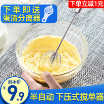 Egg beater semi-automatic push type rotary blender household baking cream cake manual non-electric beater