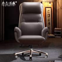 Leather boss chair Office chair Comfortable sedentary computer chair Household simple chair backrest Business swivel chair Shift chair