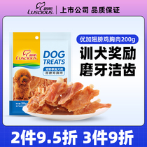 Luce Pooch Snacks Pet Teddy Snacks Chicken Breast dry Tooth Stick Dog Bones Wings Chicken Breast 200g