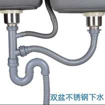 Kitchen stainless steel sewer wash basin drain sink sink deodorant sewer wash basin extension tube