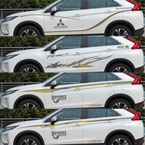Mitsubishi Yige car stickers pull flowers cool car stickers Pull flowers decorative stickers Body waist line modification special color strip stickers