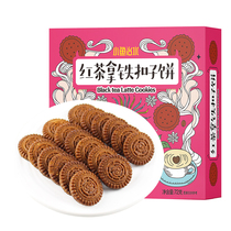 Cat village chief Black tea latte flavor button cake Crisp small round cookies Nostalgic casual snacks Breakfast whole box