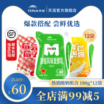 (Flagship store)terun Xinjiang low temperature yogurt original flavor Strawberry honey Mango flavor 180g*12 bags