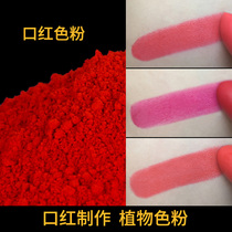 diy lipstick Toner raw material fine lipstick Toner 32 colors optional mouth pink powder 2g filled with 4 bottles