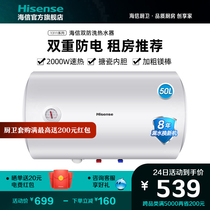 Hisense small electric water heater household 50 liters Bath Hot toilet bath rental room water storage type 1311