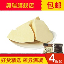 Deodorized White natural head squeezed cocoa butter chocolate pure cocoa butter raw material block sandblasted