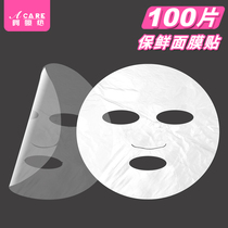 Special offer 100 pieces of cling film mask paper disposable grimace mask sticker beauty salon transparent household face portable