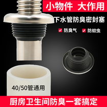 Aifiling sewer pipe drain pipe sewer pipe sewer cover sealing ring deodorant plug insect-proof silicone 3 packs