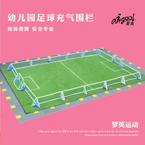 Safe inflatable multi-purpose fence single meter custom cage football field accessories