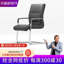 Office furniture computer chair bow special offer Boss chair staff chair office chair simple Conference chair leather bow