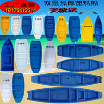 Hongxu plastic industry plastic beef tendon fishing boat double thickened fishing breeding net FRP single assault boat boat