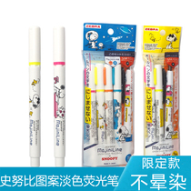 Japanese ZEBRA Zebra WKS22-SN Snoopy Pale Highlighter Color Does Not Blend Marker Stroke Accent Accent