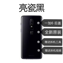 Suitable for applying one plus 6 original battery rear cover 1 6 metal middle frame one plus six housing A6000 rear shell glass cover