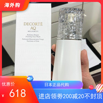 New Japanese counter purchase DECORTE Daike noble woman AQ exquisite moisturizing firming facial cleanser 200ml facial cleanser