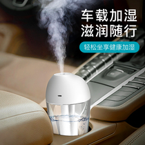 OPOLAR car dual spray humidifier wireless mini night light charging storage large spray Cup Office bedroom pregnant women