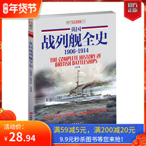 Genuine The Complete History of British Battleship 1906-1914 (Volume 2) Thousands of ship pictures are detailed