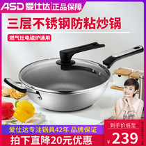 Aishida 304 stainless steel wok honeycomb anti-stick pot household kitchen wok gas stove induction cooker Universal