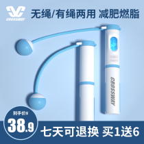 Clos Weizhi can cordless rope skipping fitness weight loss sports professional girls fat burning electronic counting Gravity