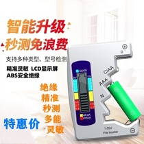 Precision electrical detection Dry battery No 7 digital display lithium battery Digital rechargeable battery test Battery capacity detector