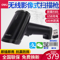 Deli 14950W code code wireless scanning gun gun pay code scanning warehouse delivery supermarket cash scanner