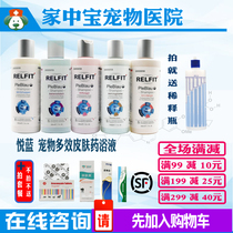 RELFIT Yue Blue pet medicine bath shampoo for dogs and cats Mites fungus cat ringworm dog ringworm skin disease medicine bath liquid shower gel