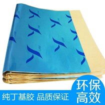 ULTRA-STATIC CAR SOUNDPROOFING MATERIAL INSULATION COTTON ENVIRONMENTAL-FRIENDLY BUTYL RUBBER STOP SHOCK PLATE SOUNDPROOF COTTON STOP VIBRATION PLATE WHITE NON-TOXIC