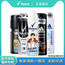 Rexona Shu Nai spray body lotion male Lady underarm light fragrance fresh and refreshing fragrance 150ML