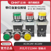 Chint button switch with light flat button NP2-bw3361 normally open ac220 normally closed dc24v with red yellow and blue light
