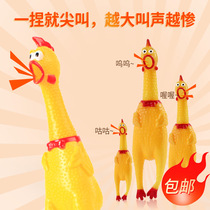 Screaming chicken monster Screaming chicken vocal toy Desperate battle chicken man Pet vocal dog toy Screaming chicken Teddy