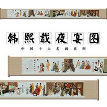 Royal Mona Lisa printed cross-stitch Chinas top ten famous paintings ladies figure Han Xizai night banquet picture full picture panoramic view