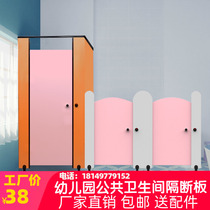  Kindergarten public restroom color partition board Early education school childrens toilet partition wall anti-fold special waterproof baffle
