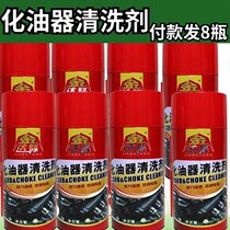 Automotive Motorized Oil Instrumental Cleaners Throttle Cleaning Agents Free of powerful engine Internal deaccumulated carbon oil stain