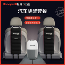 Honeywell formaldehyde scavenger car aldehyde clean smell new car activated carbon bag car deodorant deodorant deodorant artifact