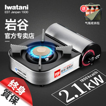 Yanga Outdoor Portable Mini Card Field Campaign Campaign Household Casting Gas Gas Stove Boiled Tea Oven