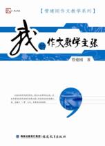 My essay teaching advocacy pipe building just essay teaching series how to mobilize students interest in first-line teachers class teaching practice recruiting teachers qualification examination reference book teachers use book education class theory