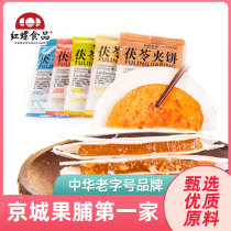 Poria sandwich cake Poria cake traditional 500gx3 bags Beijing specialty red snail food pastry snacks gourmet fruit flavor