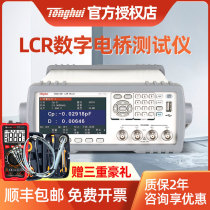 Tonghui LCR digital bridge TH2811D TL2812D TH2830 tester TH2810B TH2810D